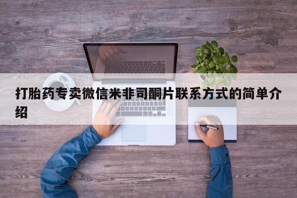 流产药网上怎么购买动态 第90页