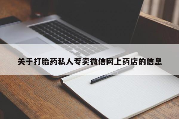 流产药网上怎么购买要闻 第68页
